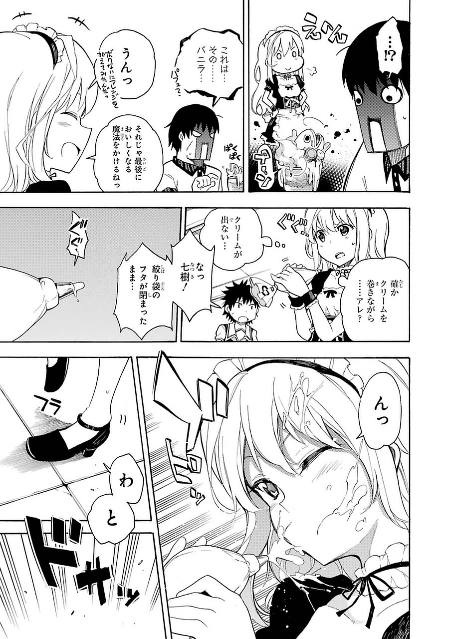 IKUSA X KOI - raw - Chapter 5 - https://jpdd.ccdd.to/JPDD/ikusaxkoi/122755/3k3fudqjejz.jpg