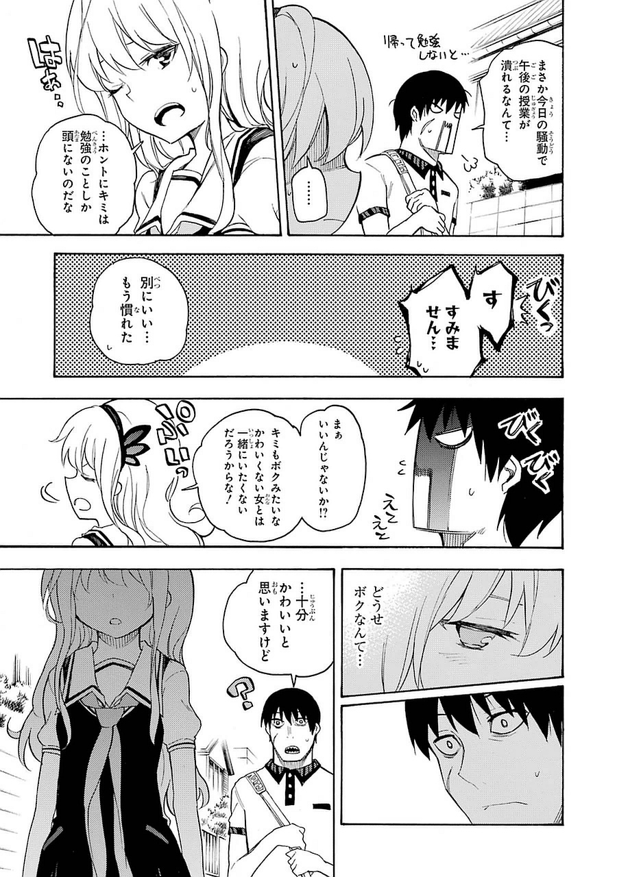 IKUSA X KOI - raw - Chapter 5 - https://jpdd.ccdd.to/JPDD/ikusaxkoi/122755/3xy0c3vmvcx.jpg