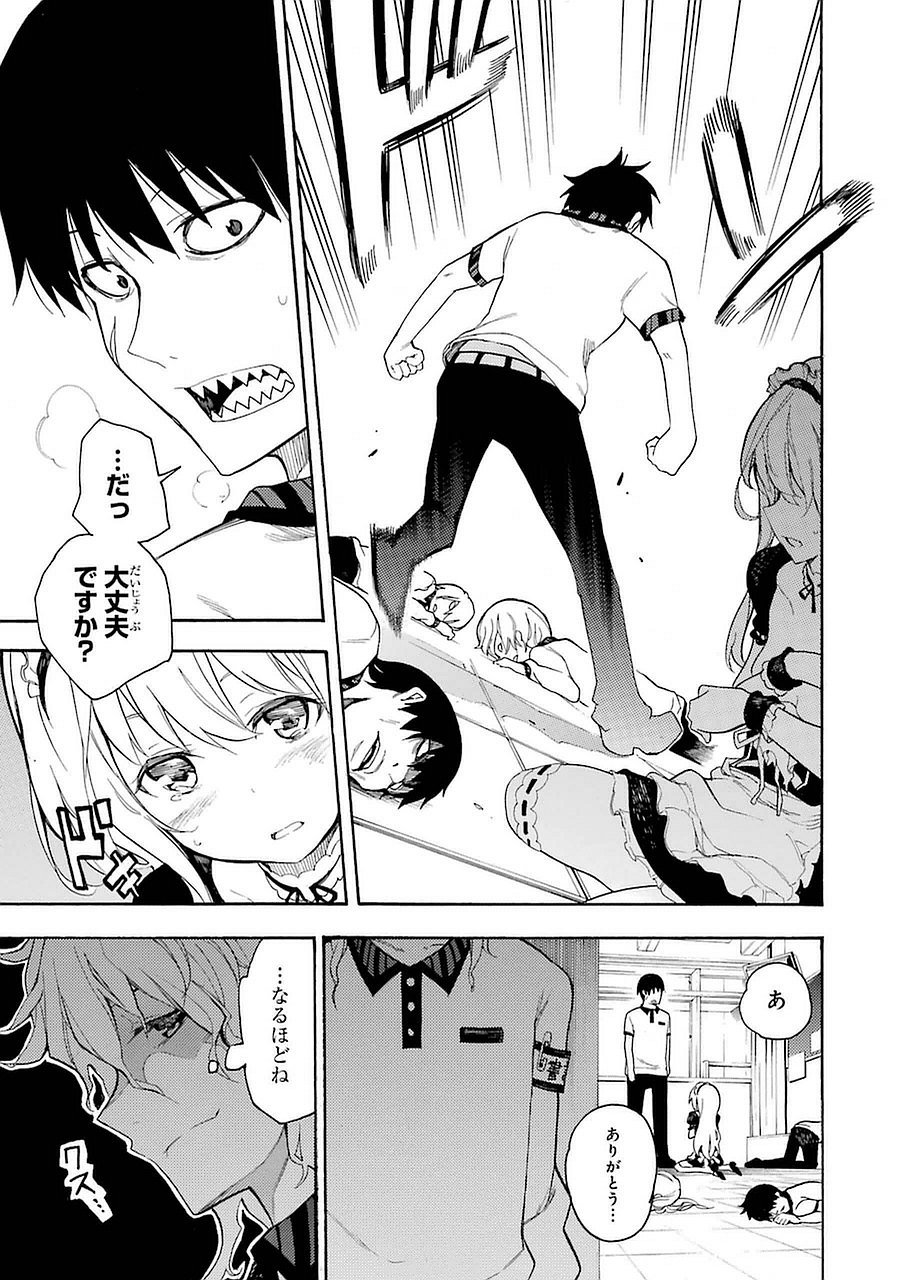 IKUSA X KOI - raw - Chapter 5 - https://jpdd.ccdd.to/JPDD/ikusaxkoi/122755/4bpssvqdelw.jpg