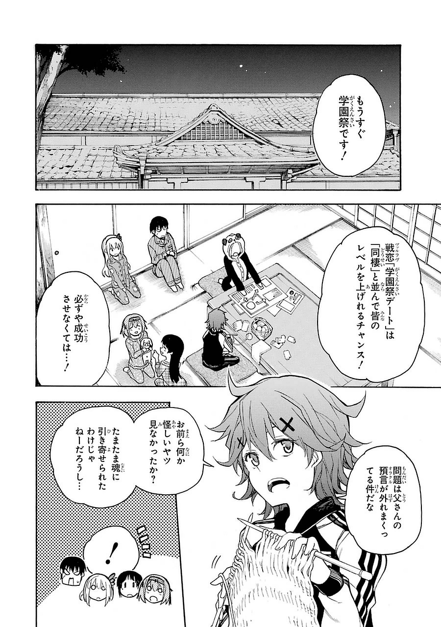 IKUSA X KOI - raw - Chapter 5 - https://jpdd.ccdd.to/JPDD/ikusaxkoi/122755/4hfvuvu1e0c.jpg