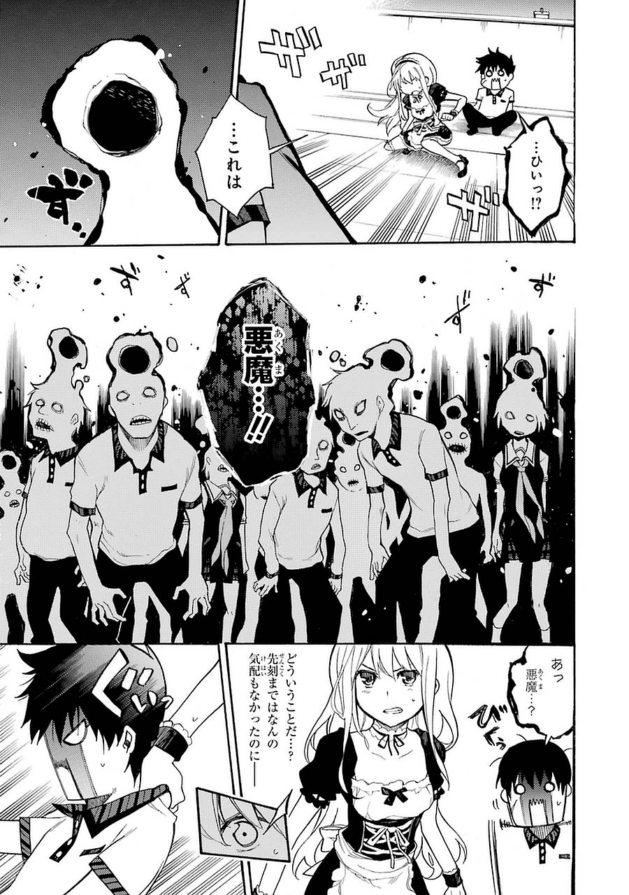 IKUSA X KOI - raw - Chapter 5 - https://jpdd.ccdd.to/JPDD/ikusaxkoi/122755/5dbjggtmhvw.jpg