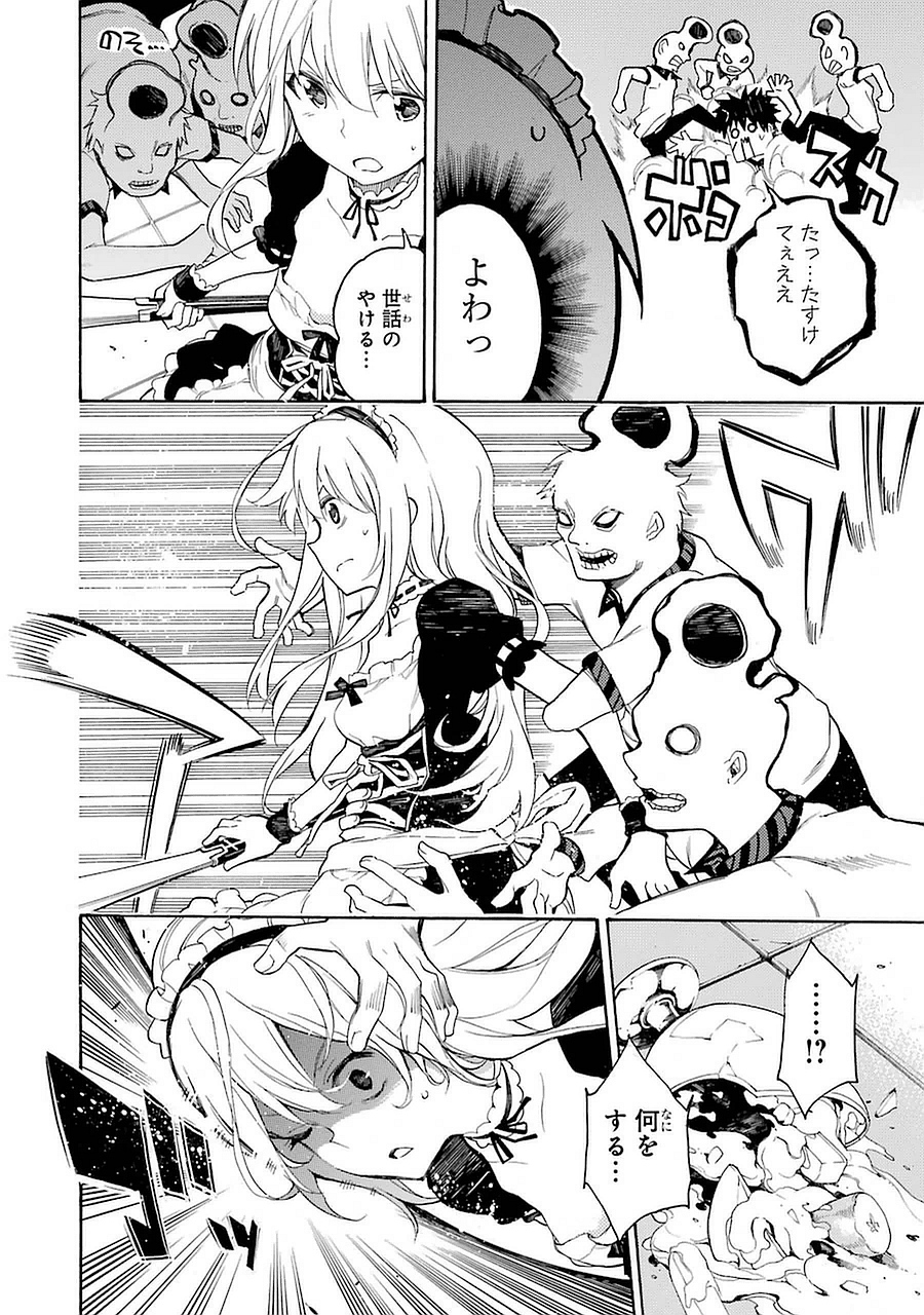 IKUSA X KOI - raw - Chapter 5 - https://jpdd.ccdd.to/JPDD/ikusaxkoi/122755/dal22nefg0u.jpg