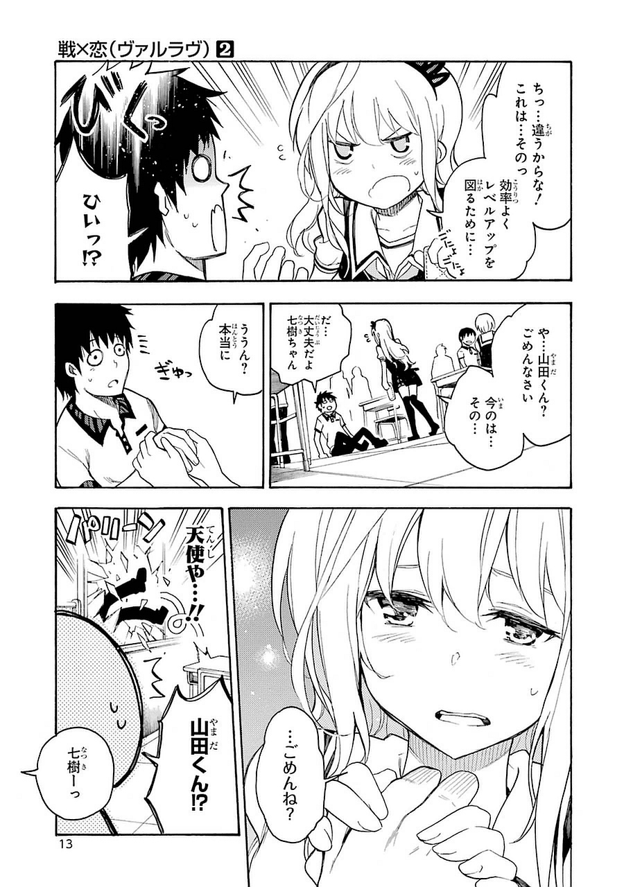 IKUSA X KOI - raw - Chapter 5 - https://jpdd.ccdd.to/JPDD/ikusaxkoi/122755/djx1faqxpma.jpg