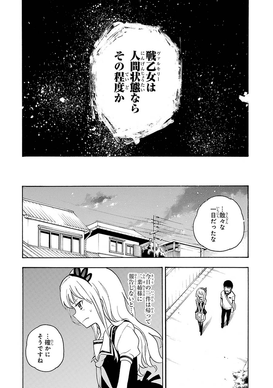 IKUSA X KOI - raw - Chapter 5 - https://jpdd.ccdd.to/JPDD/ikusaxkoi/122755/hpoyshgwkgq.jpg