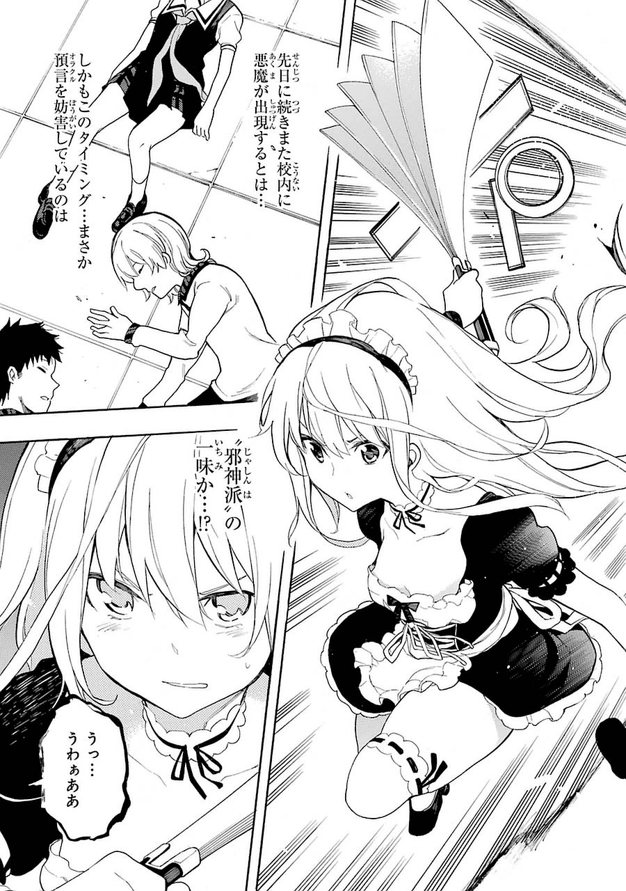 IKUSA X KOI - raw - Chapter 5 - https://jpdd.ccdd.to/JPDD/ikusaxkoi/122755/ja5f4n55i0w.jpg