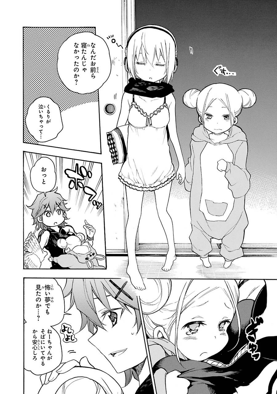IKUSA X KOI - raw - Chapter 5 - https://jpdd.ccdd.to/JPDD/ikusaxkoi/122755/jgp4q35flp3.jpg