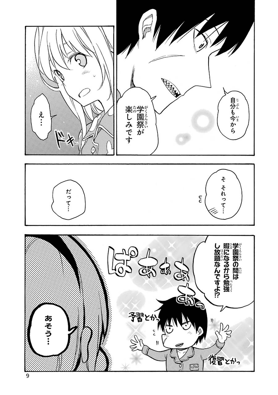 IKUSA X KOI - raw - Chapter 5 - https://jpdd.ccdd.to/JPDD/ikusaxkoi/122755/mapaupnj3vs.jpg