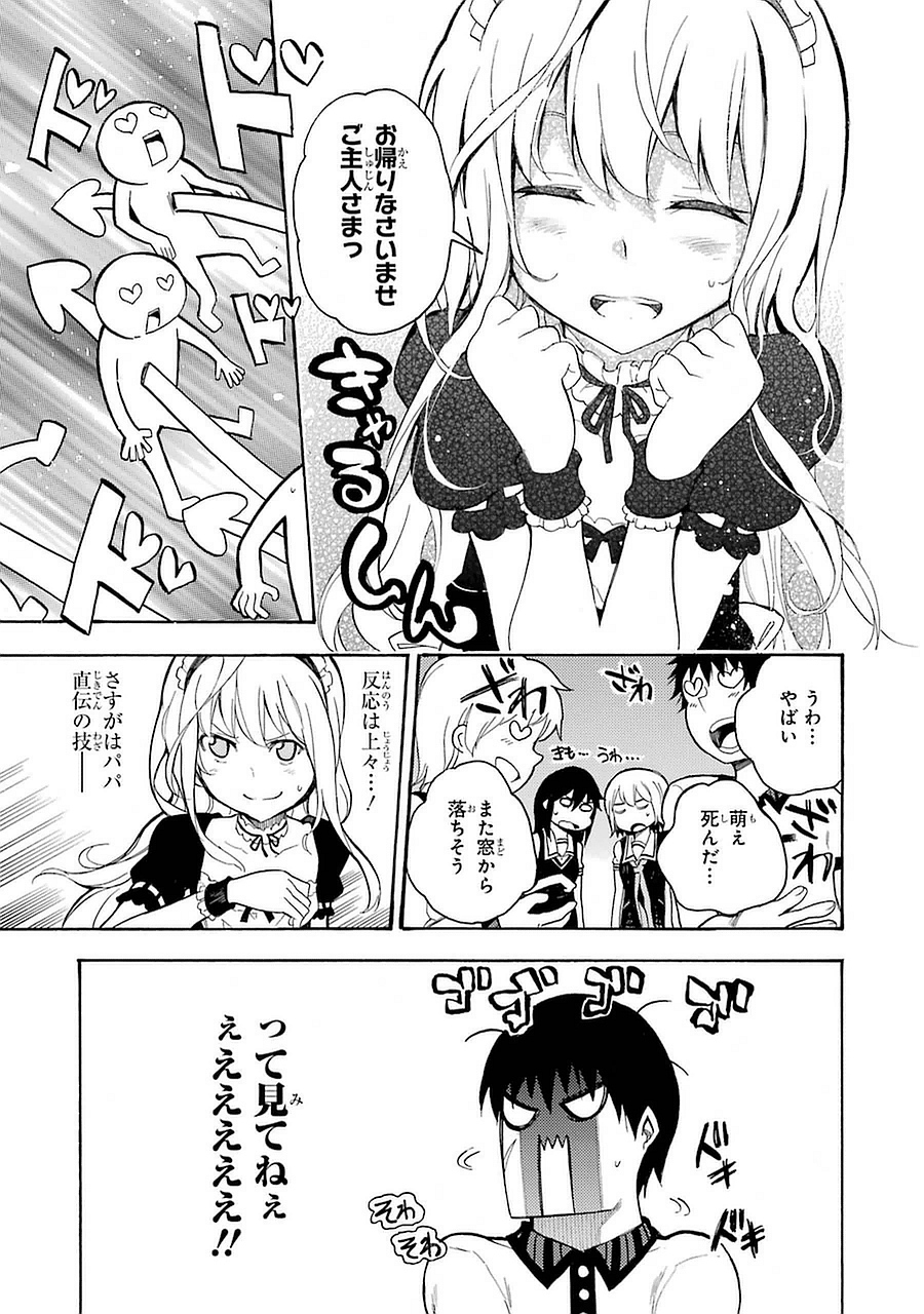 IKUSA X KOI - raw - Chapter 5 - https://jpdd.ccdd.to/JPDD/ikusaxkoi/122755/mcycel5plw3.jpg