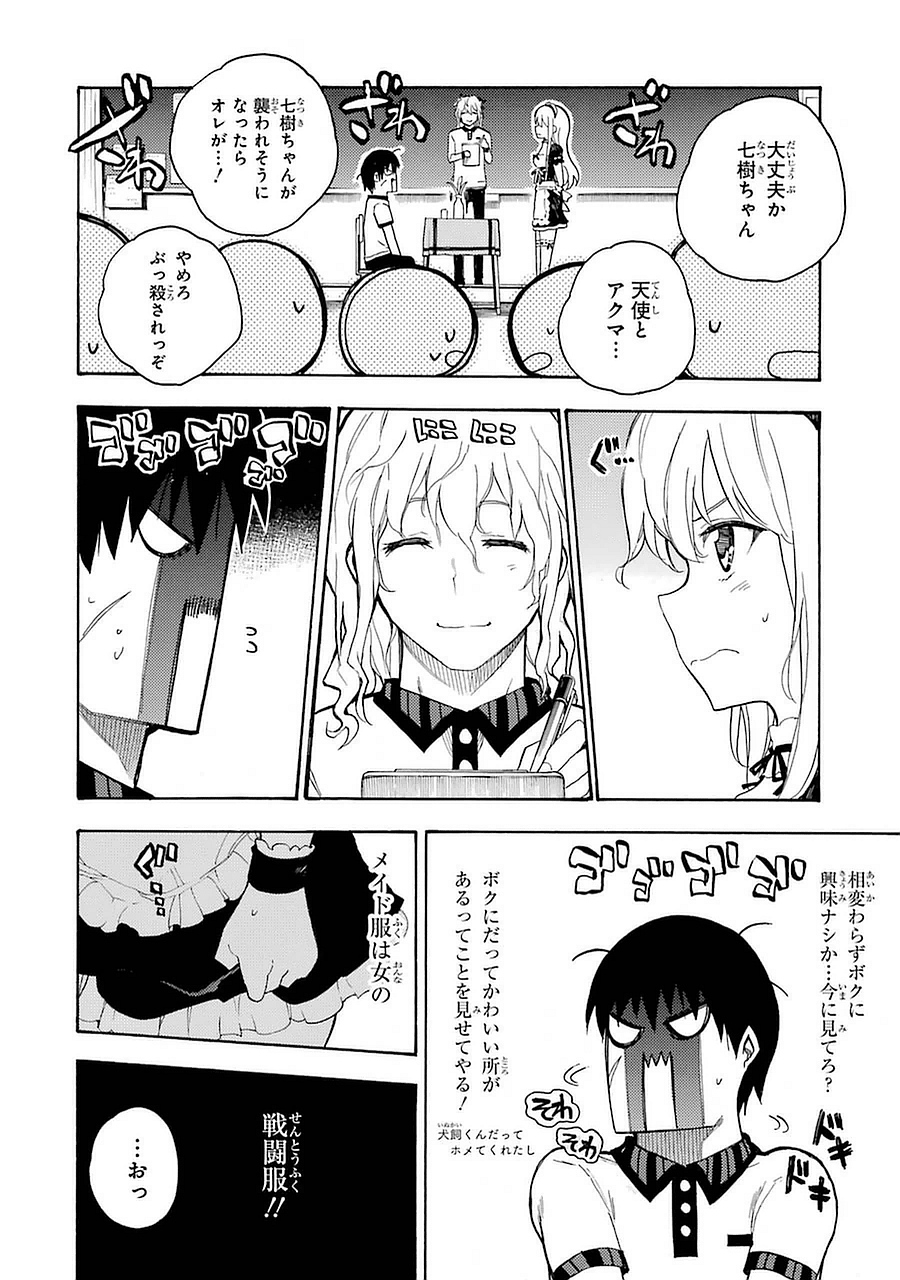 IKUSA X KOI - raw - Chapter 5 - https://jpdd.ccdd.to/JPDD/ikusaxkoi/122755/mndigbkluk5.jpg