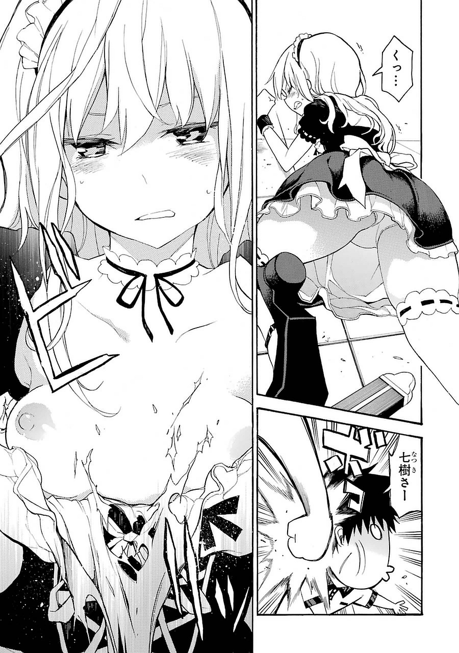 IKUSA X KOI - raw - Chapter 5 - https://jpdd.ccdd.to/JPDD/ikusaxkoi/122755/nfcnrslp3pi.jpg