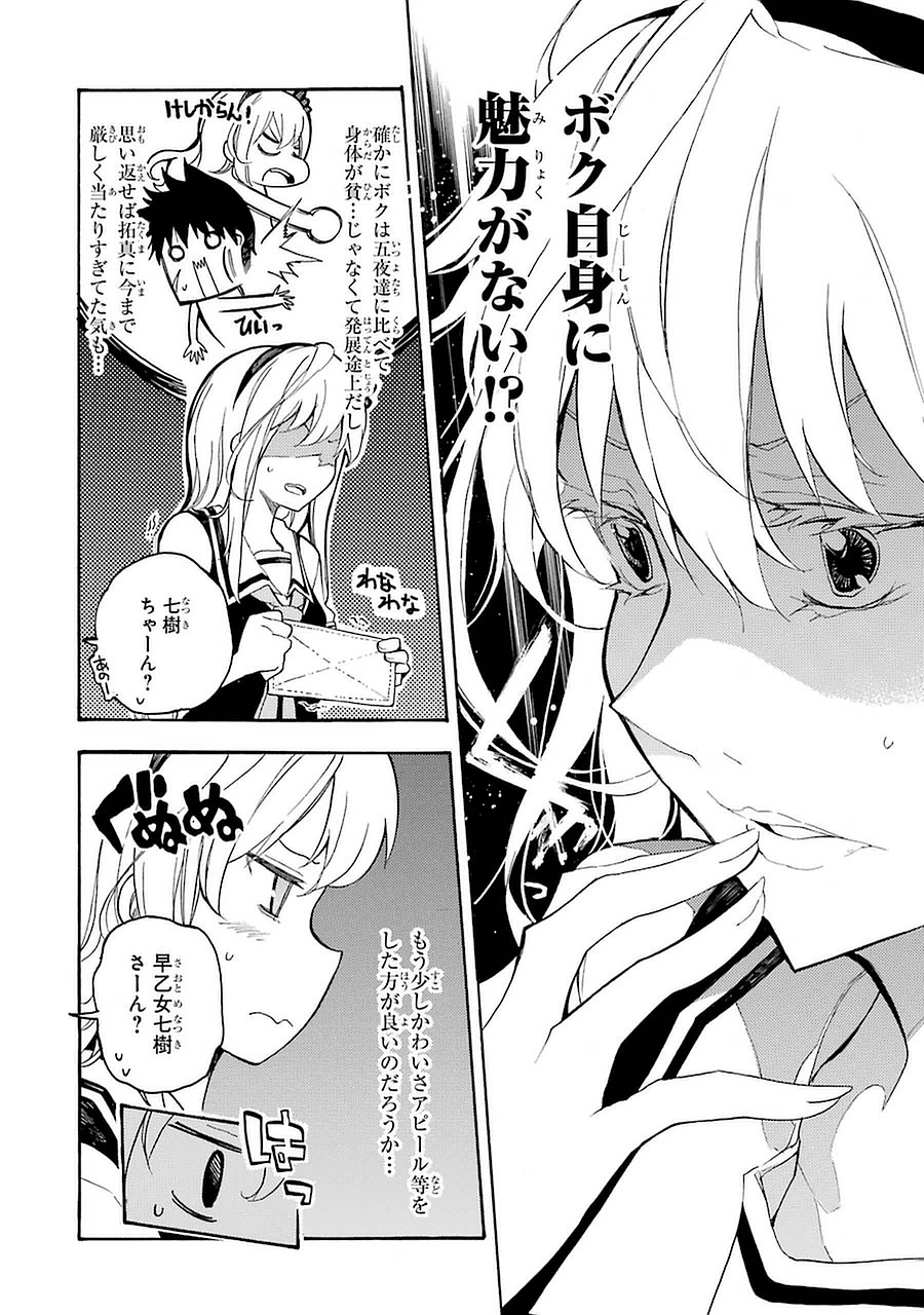 IKUSA X KOI - raw - Chapter 5 - https://jpdd.ccdd.to/JPDD/ikusaxkoi/122755/paycrja1ost.jpg