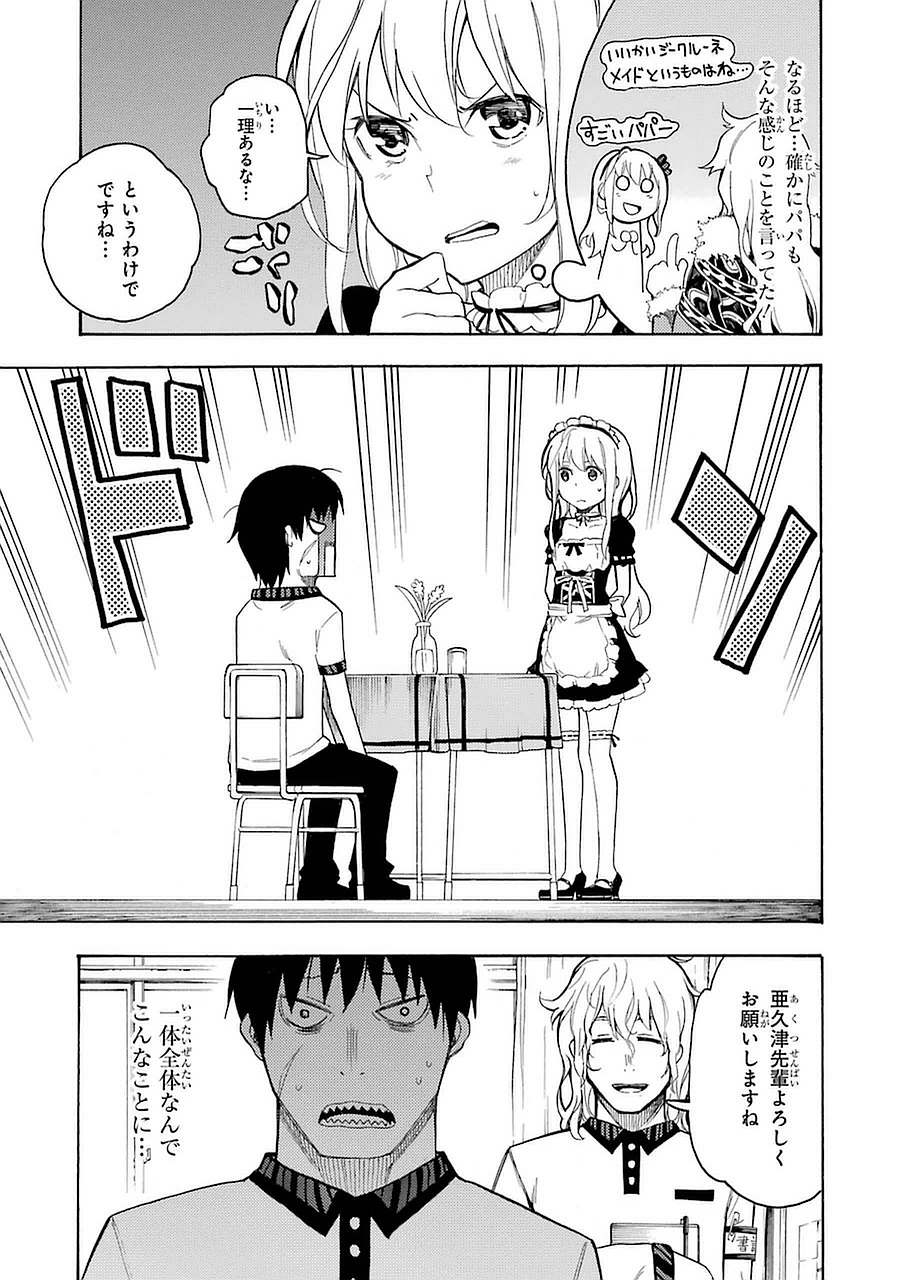 IKUSA X KOI - raw - Chapter 5 - https://jpdd.ccdd.to/JPDD/ikusaxkoi/122755/rvbzah1xrvy.jpg