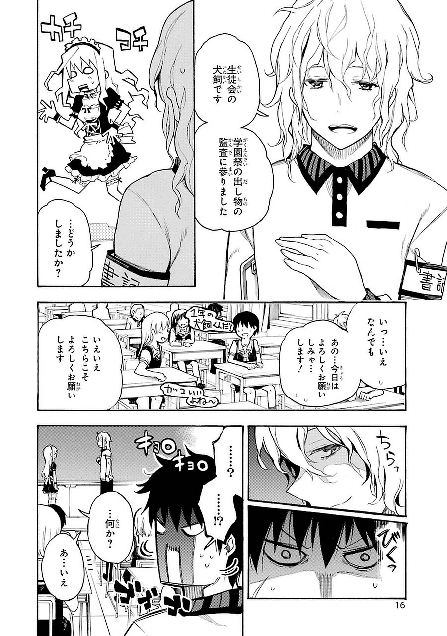 IKUSA X KOI - raw - Chapter 5 - https://jpdd.ccdd.to/JPDD/ikusaxkoi/122755/ryv5tkl0bdd.jpg