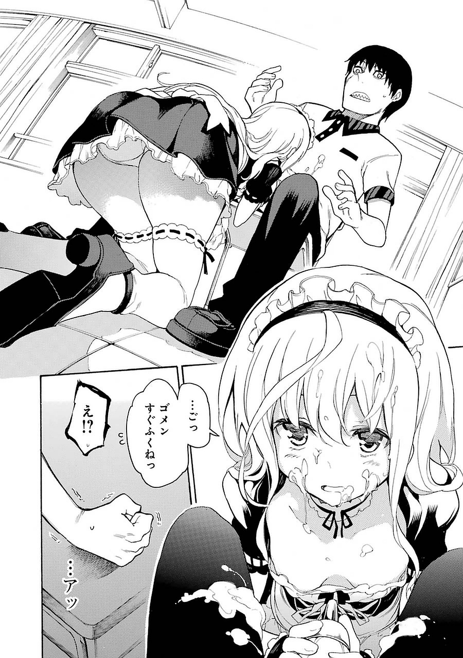 IKUSA X KOI - raw - Chapter 5 - https://jpdd.ccdd.to/JPDD/ikusaxkoi/122755/smebvl04atn.jpg
