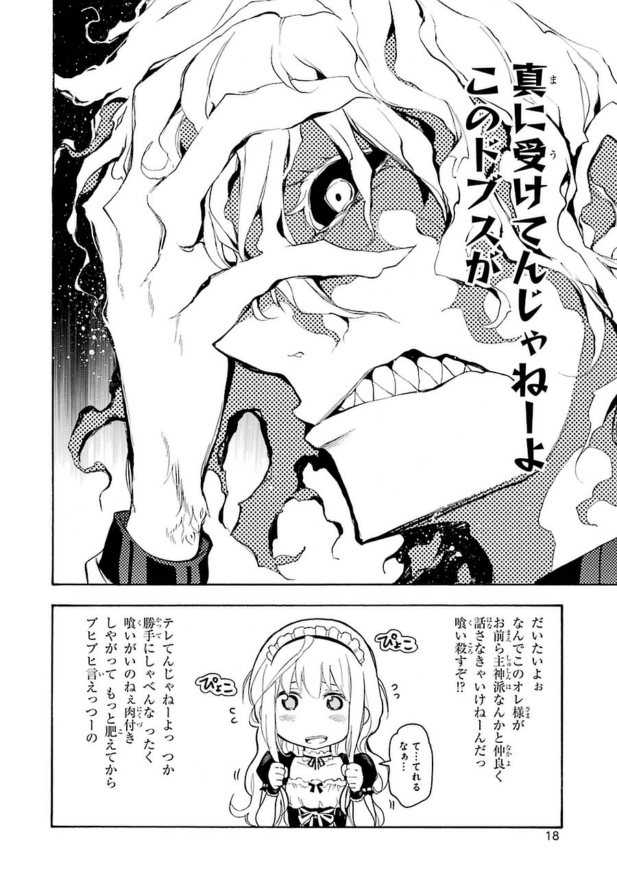 IKUSA X KOI - raw - Chapter 5 - https://jpdd.ccdd.to/JPDD/ikusaxkoi/122755/vxmicrxhwog.jpg