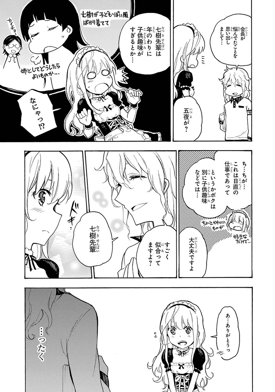 IKUSA X KOI - raw - Chapter 5 - https://jpdd.ccdd.to/JPDD/ikusaxkoi/122755/vxmqfp2vprh.jpg