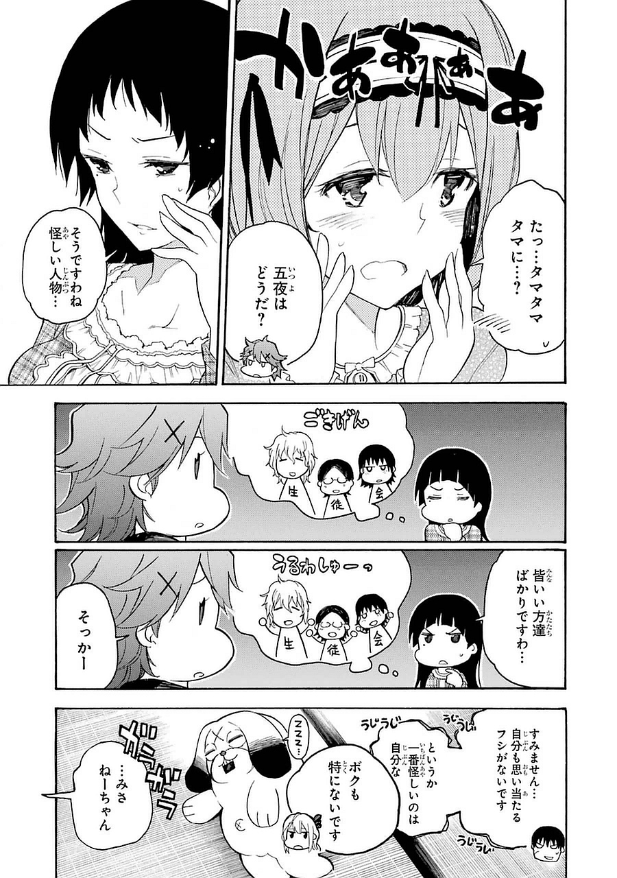 IKUSA X KOI - raw - Chapter 5 - https://jpdd.ccdd.to/JPDD/ikusaxkoi/122755/wgb0514qiue.jpg