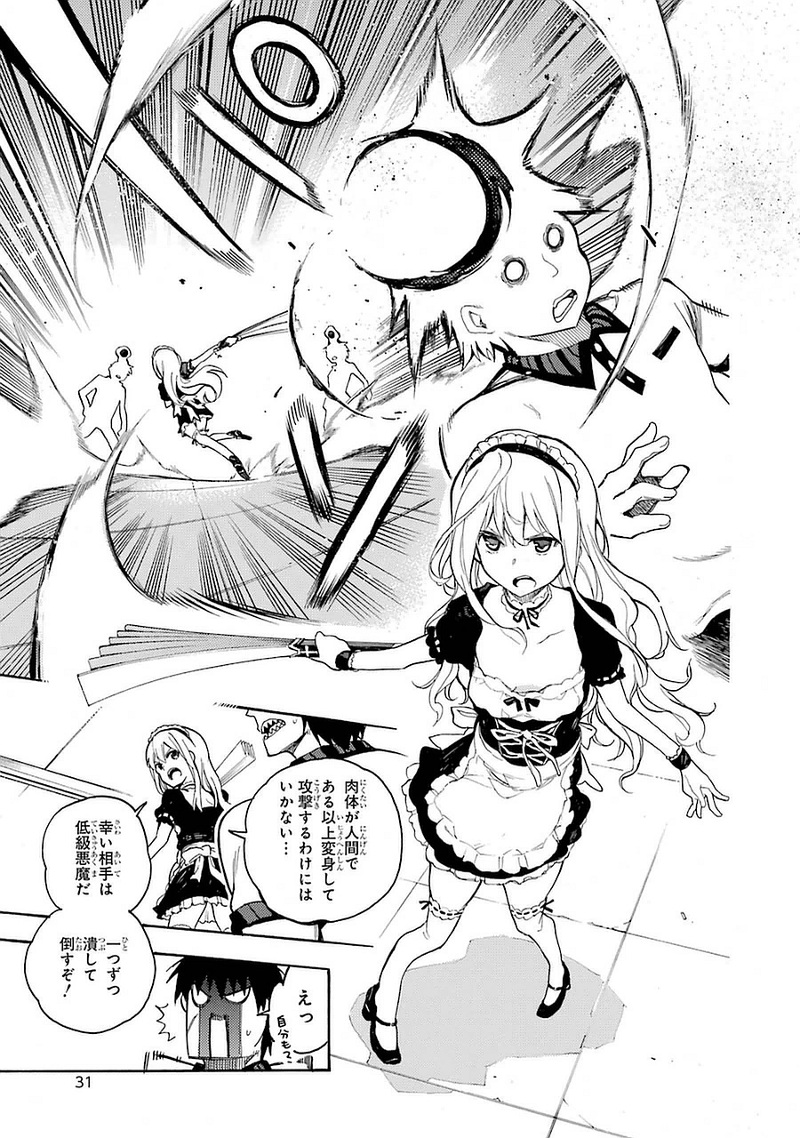 IKUSA X KOI - raw - Chapter 5 - https://jpdd.ccdd.to/JPDD/ikusaxkoi/122755/wx4ks3r5tkd.jpg