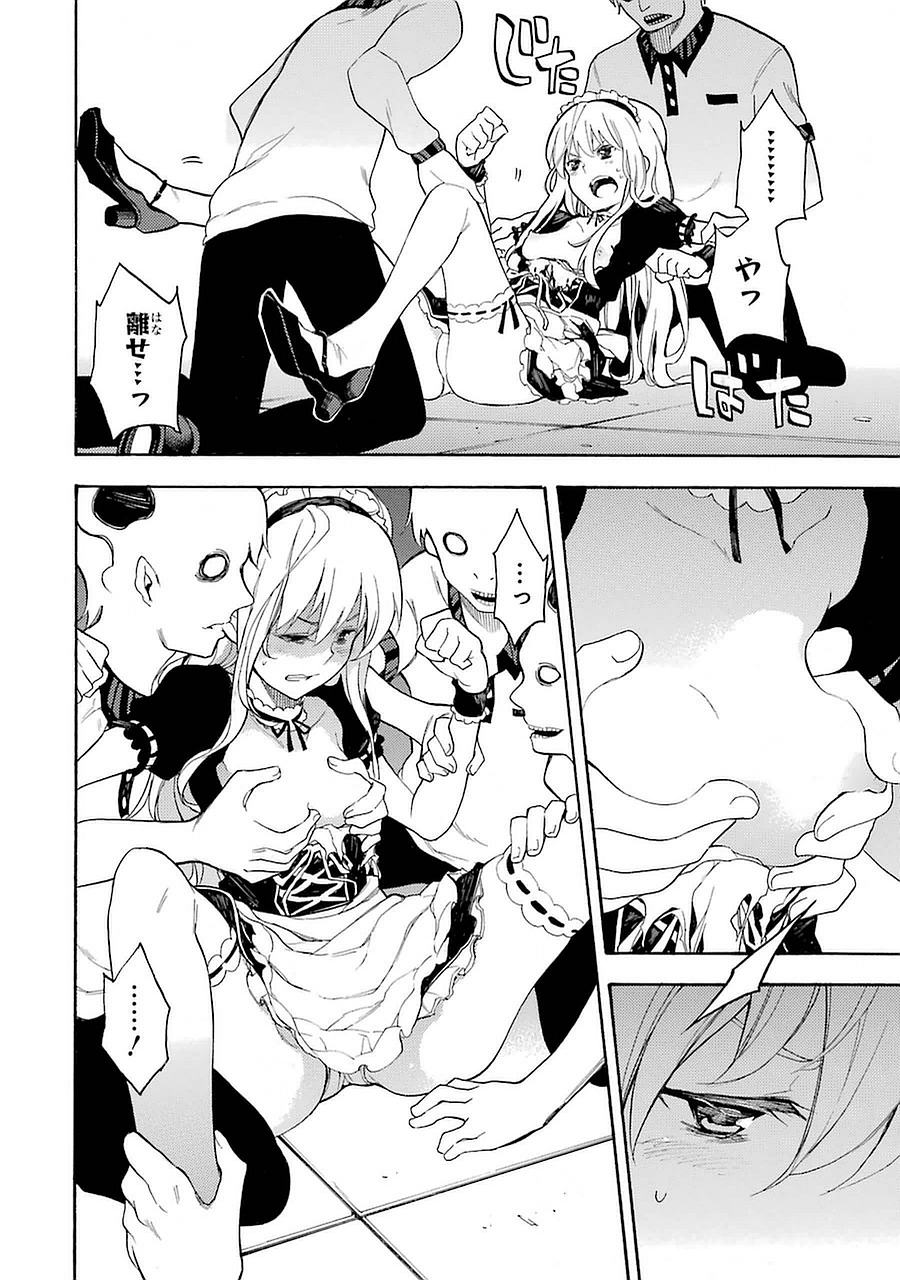 IKUSA X KOI - raw - Chapter 5 - https://jpdd.ccdd.to/JPDD/ikusaxkoi/122755/xs5psivkqjx.jpg