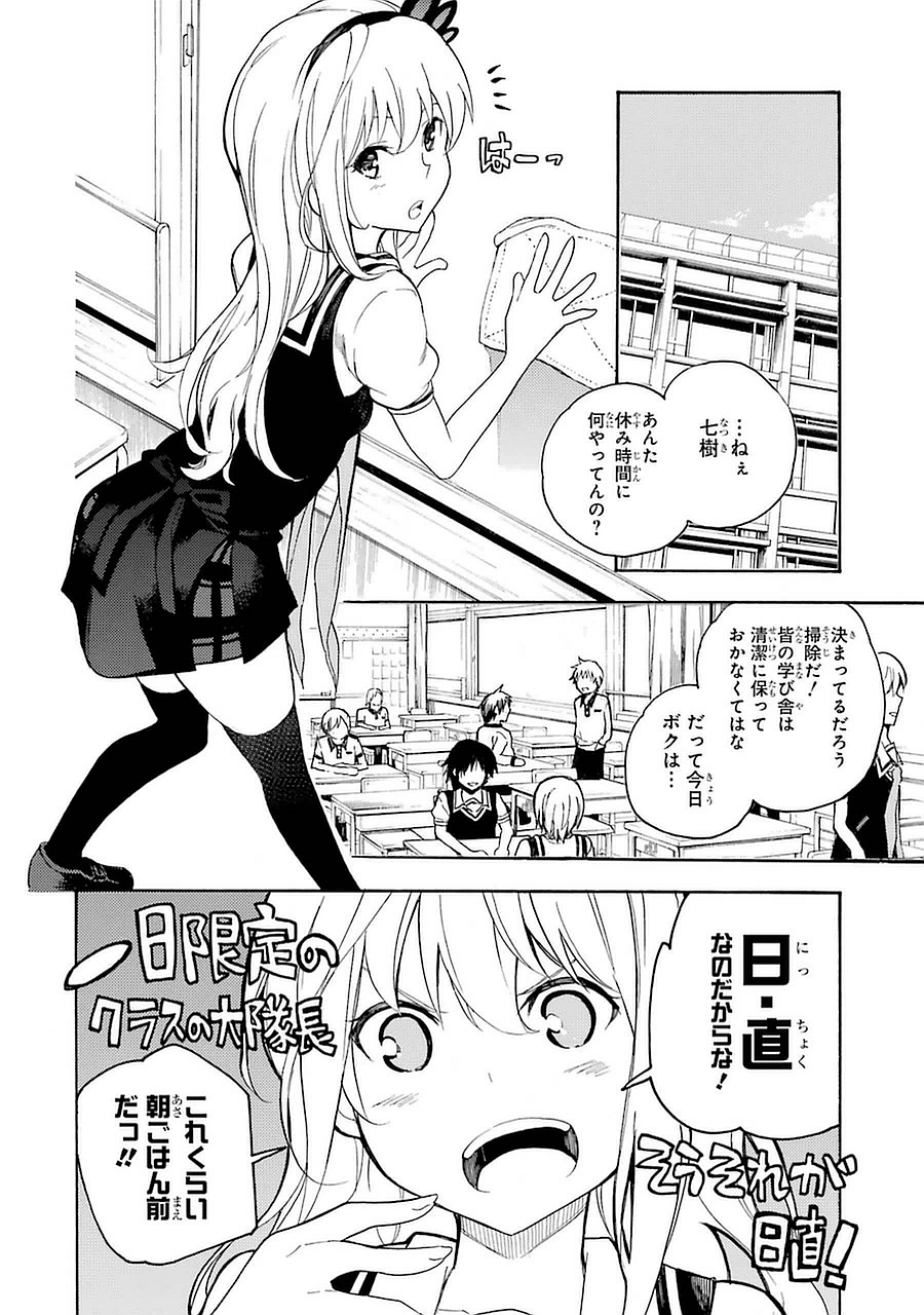 IKUSA X KOI - raw - Chapter 5 - https://jpdd.ccdd.to/JPDD/ikusaxkoi/122755/y2crsj2rfgr.jpg