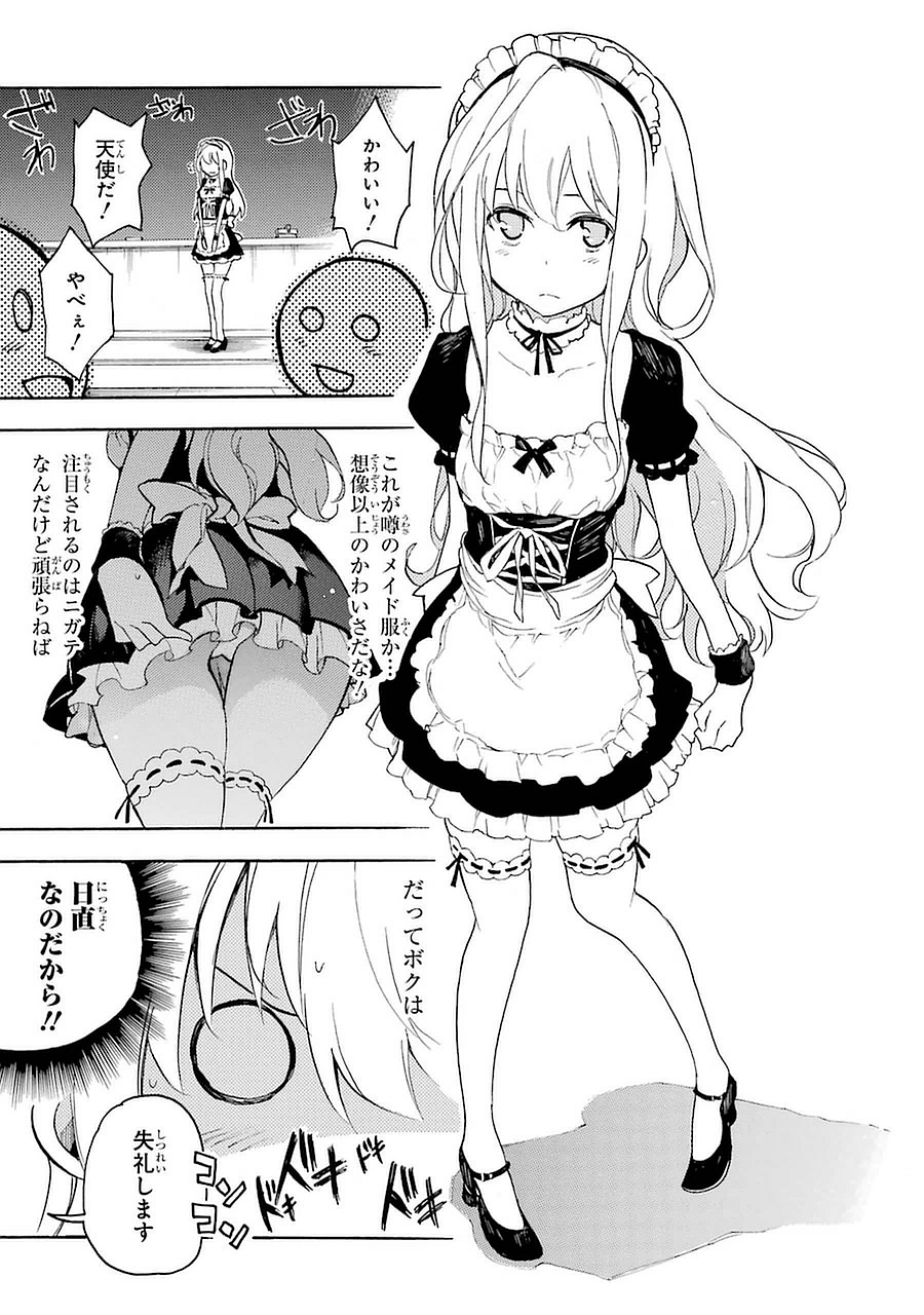 IKUSA X KOI - raw - Chapter 5 - https://jpdd.ccdd.to/JPDD/ikusaxkoi/122755/y5l1iat4pzi.jpg