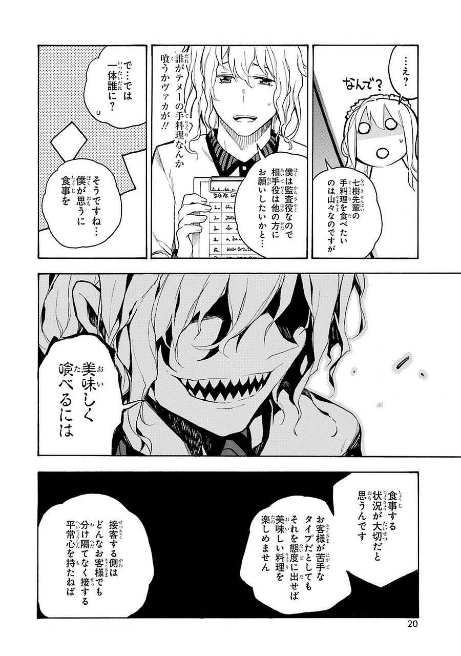 IKUSA X KOI - raw - Chapter 5 - https://jpdd.ccdd.to/JPDD/ikusaxkoi/122755/ycl1r1esc44.jpg