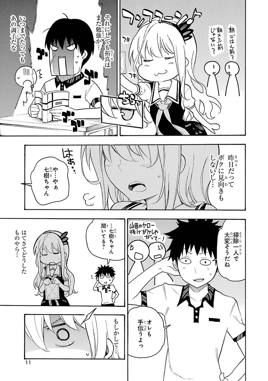 IKUSA X KOI - raw - Chapter 5 - https://jpdd.ccdd.to/JPDD/ikusaxkoi/122755/yqpyegioj0k.jpg