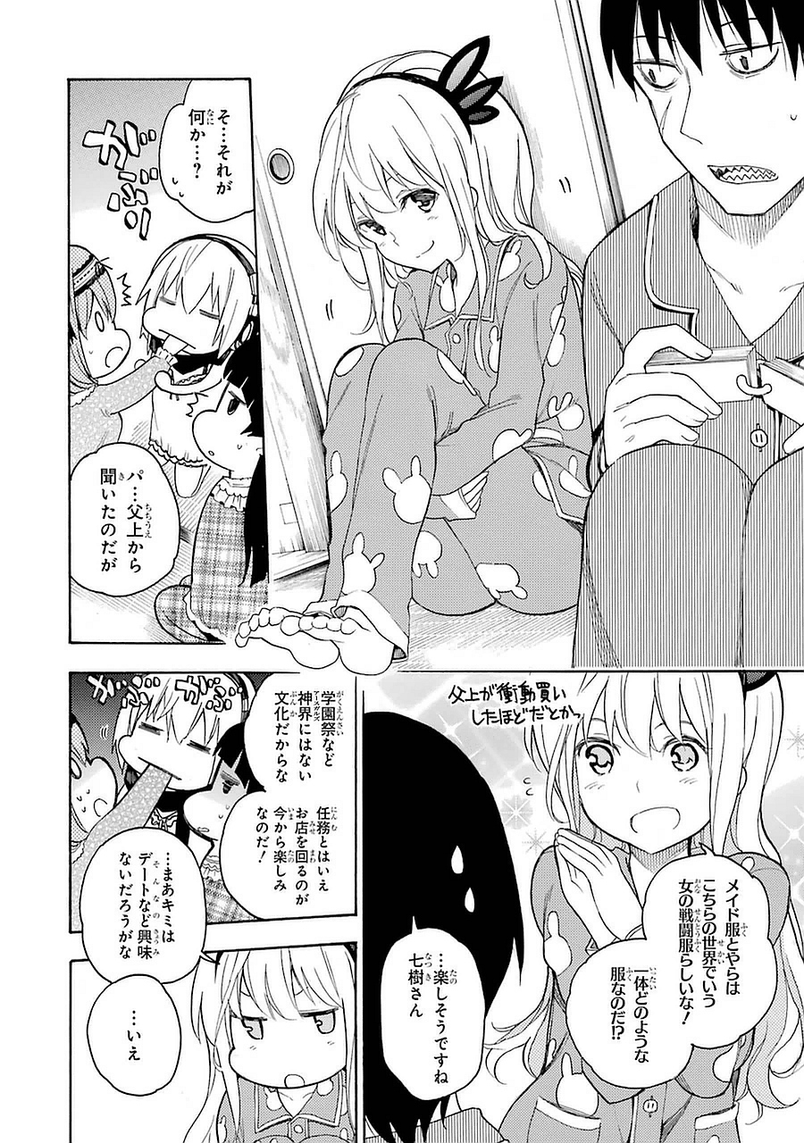 IKUSA X KOI - raw - Chapter 5 - https://jpdd.ccdd.to/JPDD/ikusaxkoi/122755/ywmdvsjeisy.jpg
