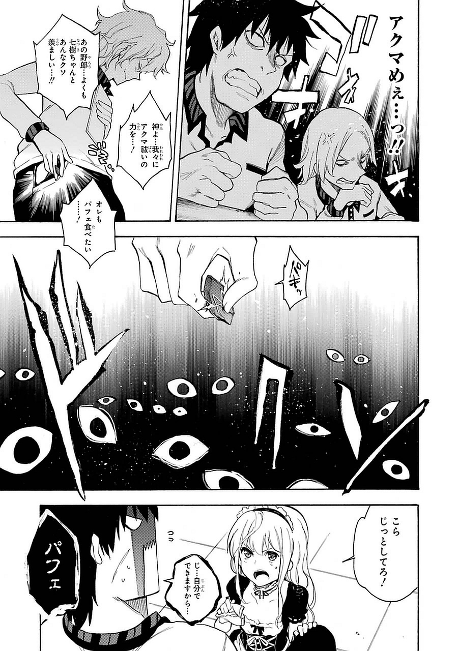 IKUSA X KOI - raw - Chapter 5 - https://jpdd.ccdd.to/JPDD/ikusaxkoi/122755/zzxhr2jswnv.jpg