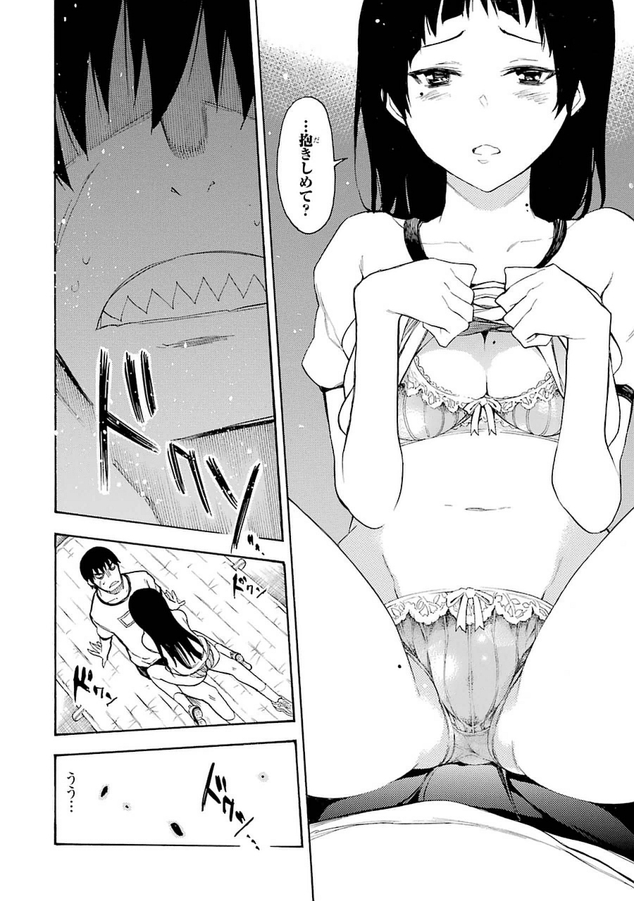 IKUSA X KOI - raw - Chapter 4 - https://jpdd.ccdd.to/JPDD/ikusaxkoi/122756/12tt4mn3scv.jpg