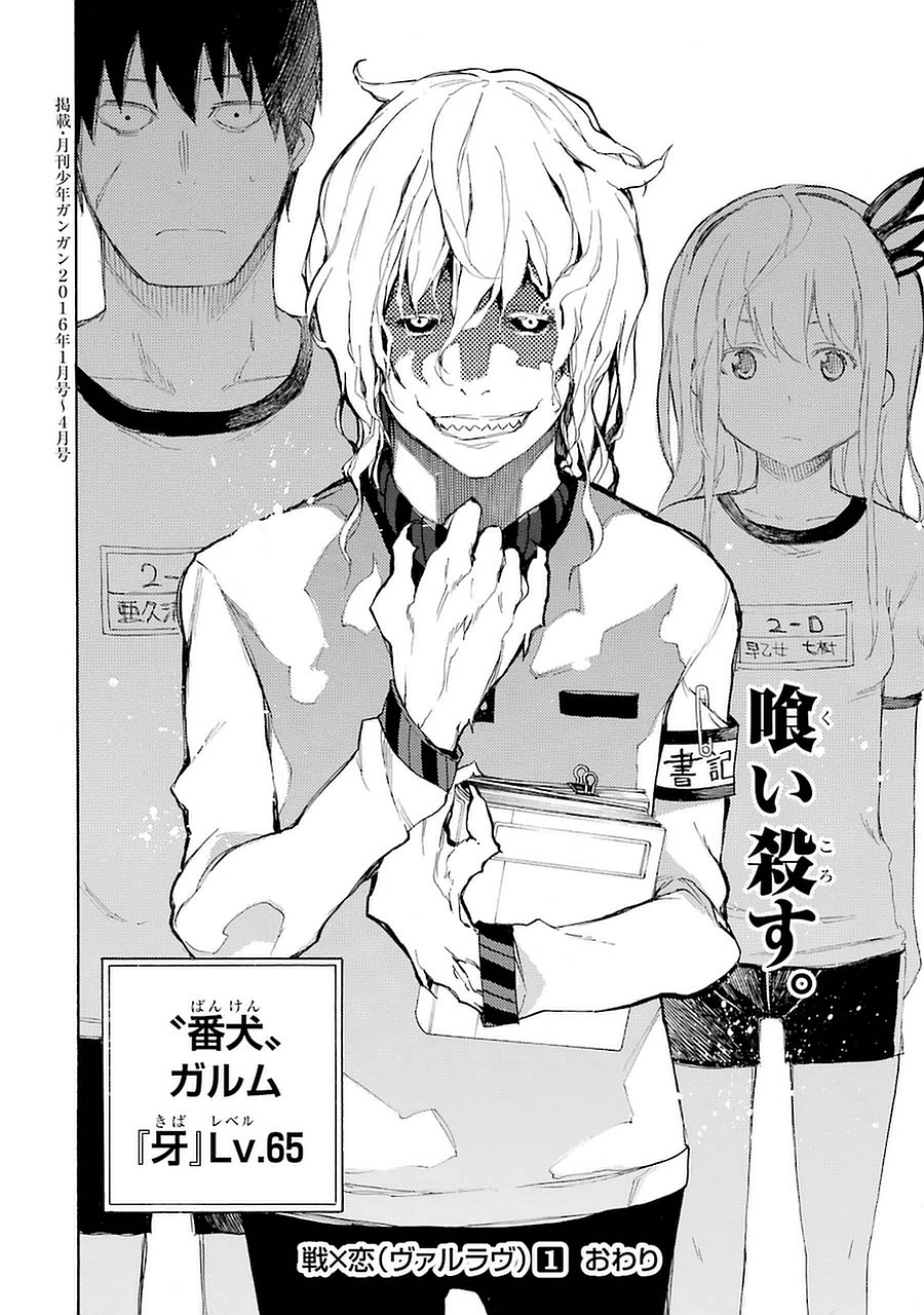 IKUSA X KOI - raw - Chapter 4 - https://jpdd.ccdd.to/JPDD/ikusaxkoi/122756/2b0c51bczy0.jpg
