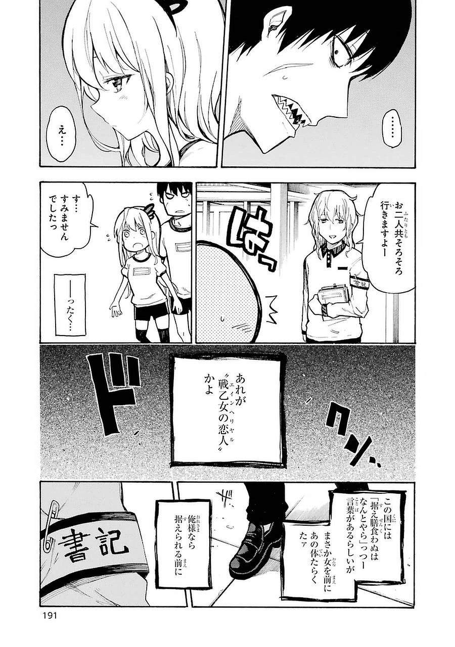 IKUSA X KOI - raw - Chapter 4 - https://jpdd.ccdd.to/JPDD/ikusaxkoi/122756/2prhdgtwouk.jpg