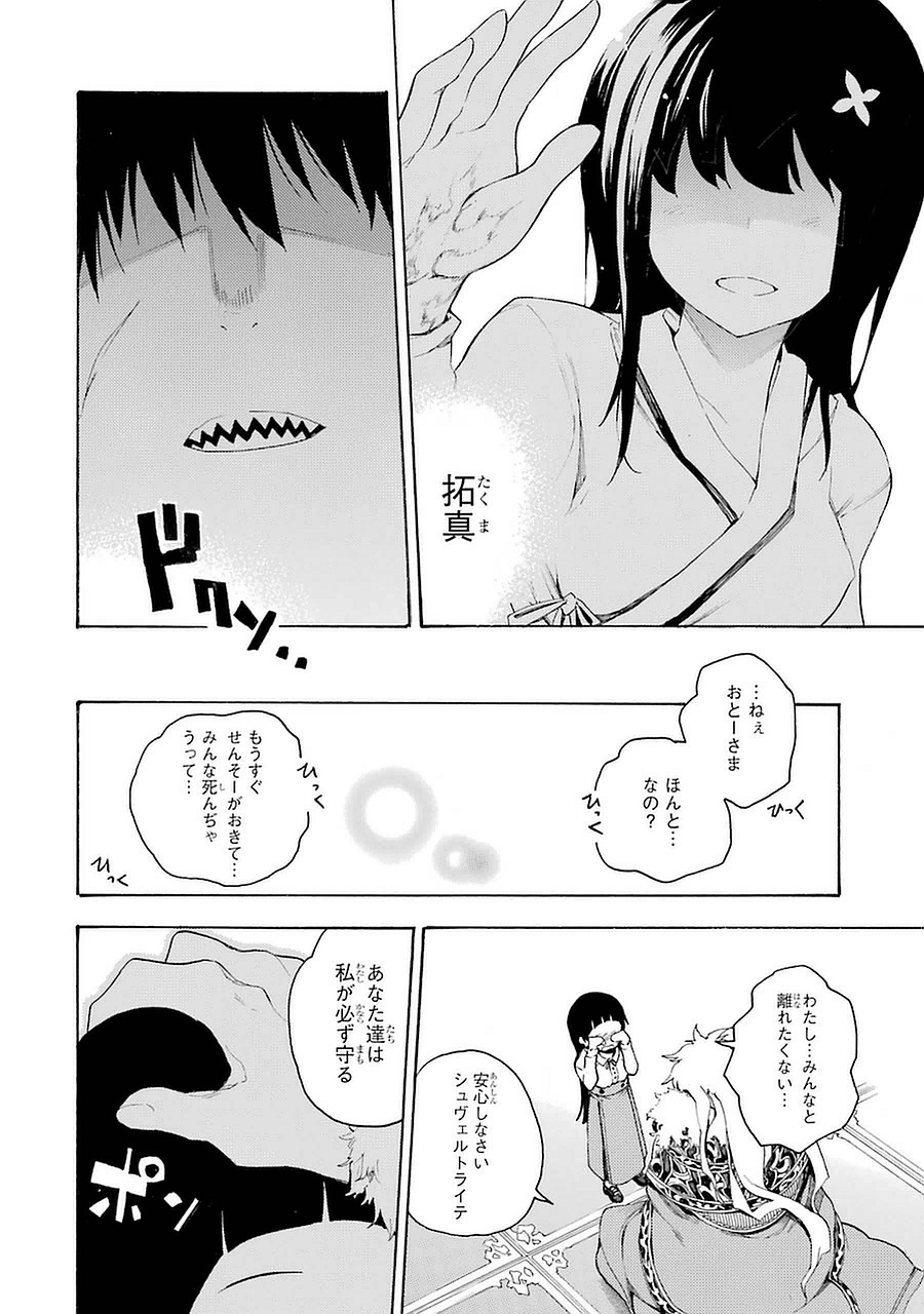 IKUSA X KOI - raw - Chapter 4 - https://jpdd.ccdd.to/JPDD/ikusaxkoi/122756/5t3eojckbuh.jpg