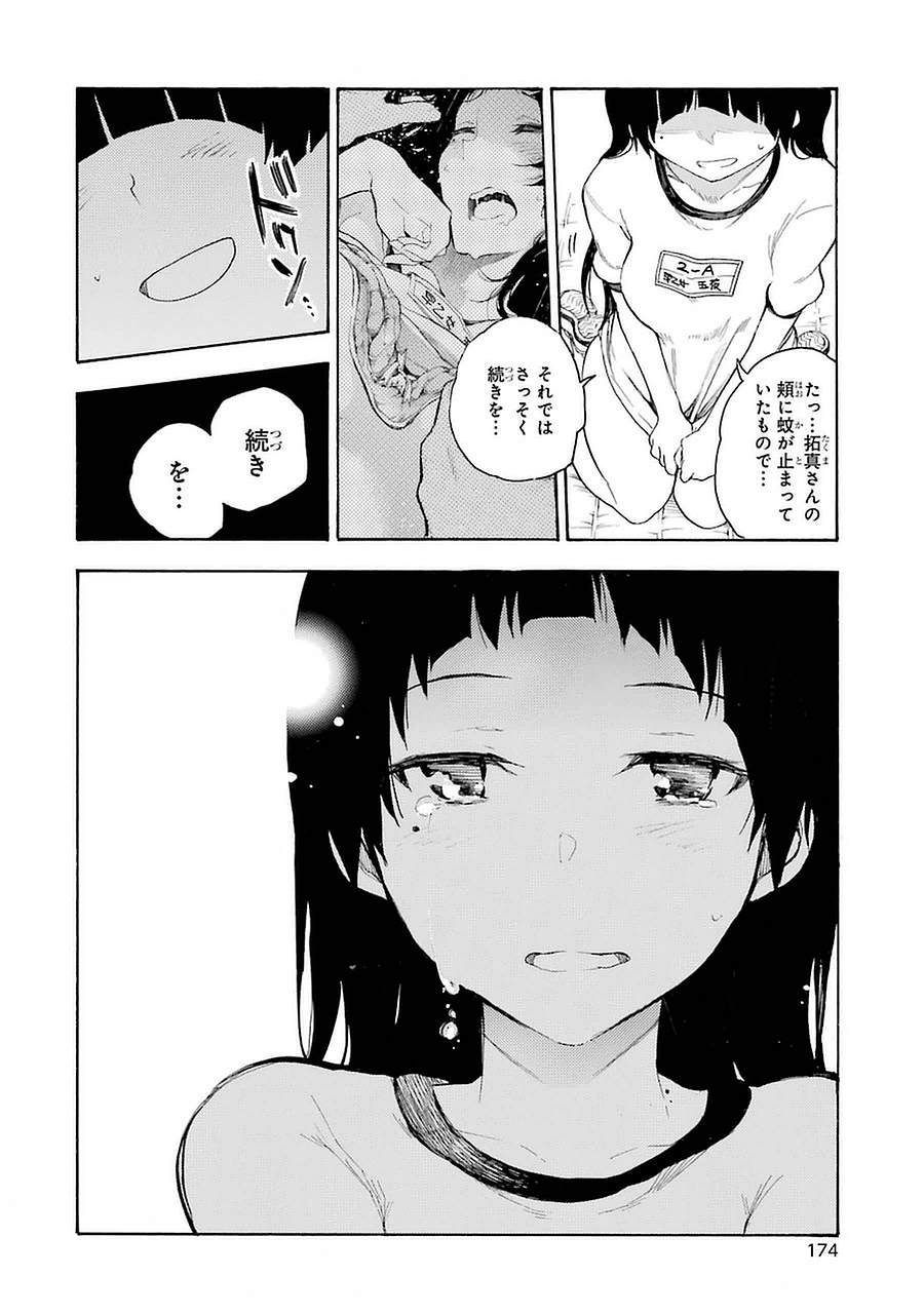 IKUSA X KOI - raw - Chapter 4 - https://jpdd.ccdd.to/JPDD/ikusaxkoi/122756/aw5zzvmcurd.jpg