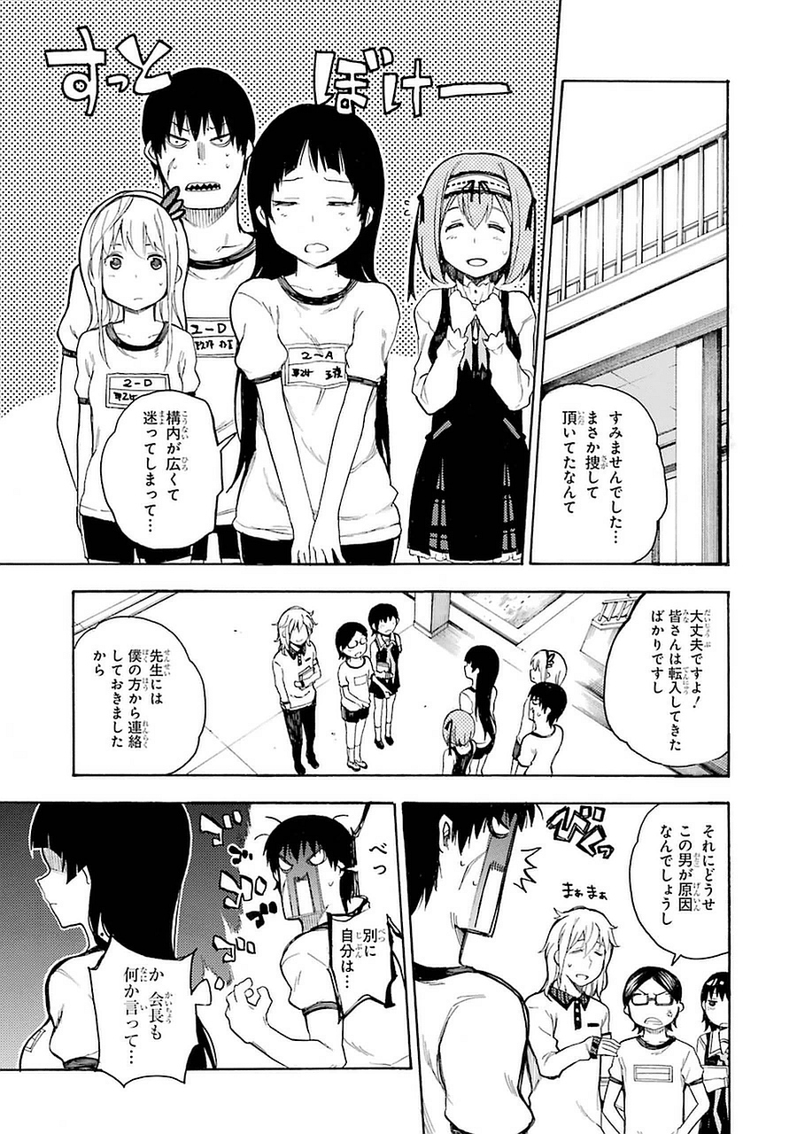 IKUSA X KOI - raw - Chapter 4 - https://jpdd.ccdd.to/JPDD/ikusaxkoi/122756/aytotjion0p.jpg
