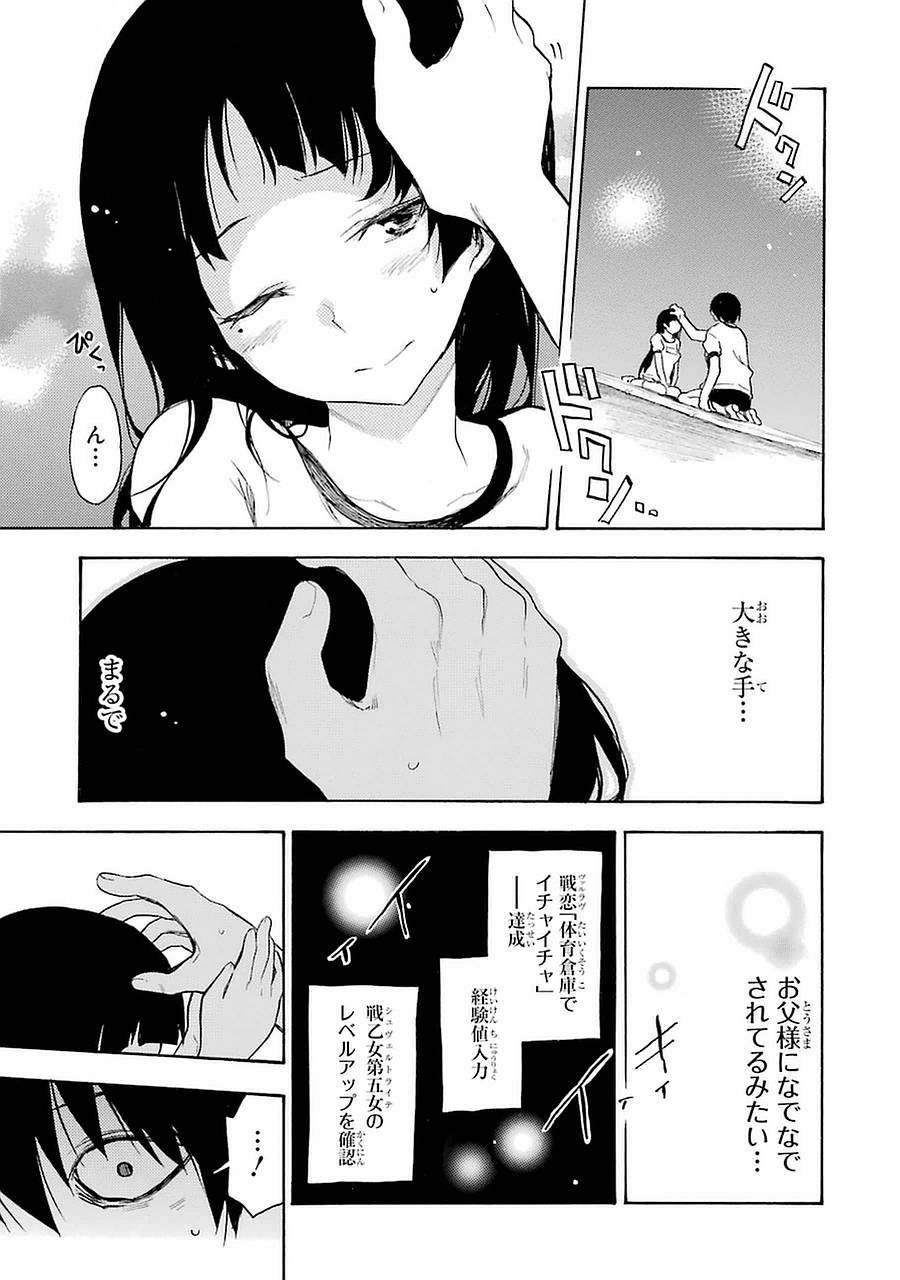 IKUSA X KOI - raw - Chapter 4 - https://jpdd.ccdd.to/JPDD/ikusaxkoi/122756/csl3vozbltp.jpg