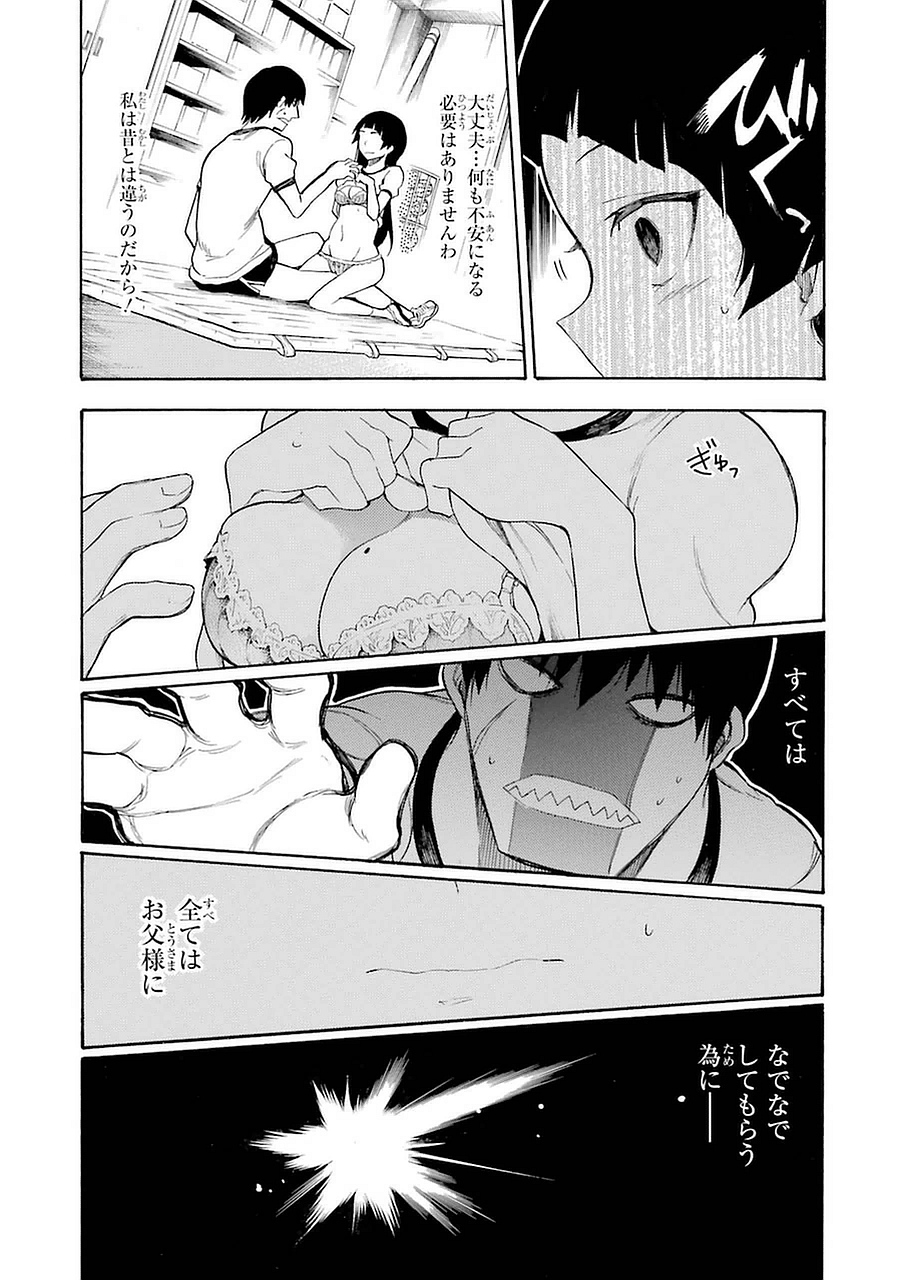 IKUSA X KOI - raw - Chapter 4 - https://jpdd.ccdd.to/JPDD/ikusaxkoi/122756/dfa3va3roki.jpg
