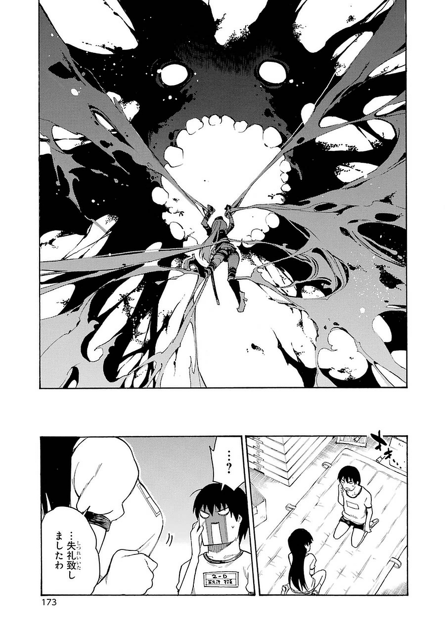 IKUSA X KOI - raw - Chapter 4 - https://jpdd.ccdd.to/JPDD/ikusaxkoi/122756/jup5pitpnmw.jpg