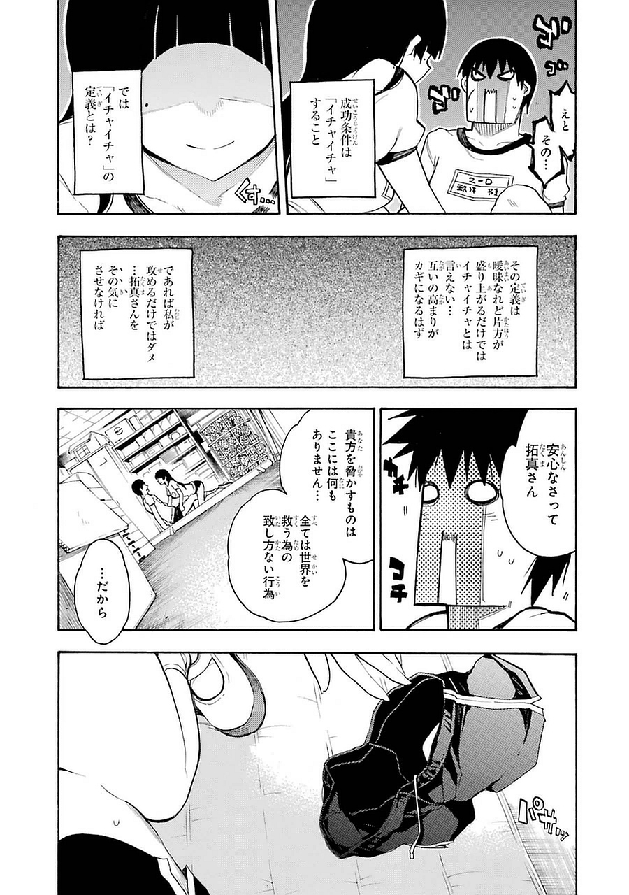 IKUSA X KOI - raw - Chapter 4 - https://jpdd.ccdd.to/JPDD/ikusaxkoi/122756/mcbwdtt1xrb.jpg