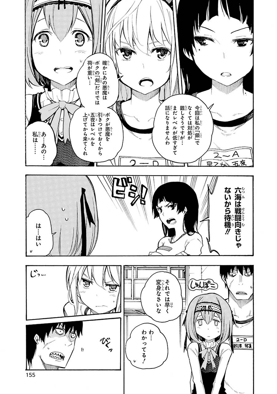 IKUSA X KOI - raw - Chapter 4 - https://jpdd.ccdd.to/JPDD/ikusaxkoi/122756/mmdgregpyfm.jpg