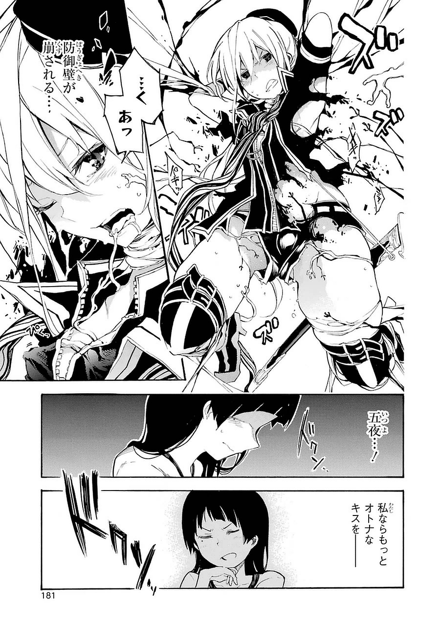 IKUSA X KOI - raw - Chapter 4 - https://jpdd.ccdd.to/JPDD/ikusaxkoi/122756/mrmpttfujfm.jpg