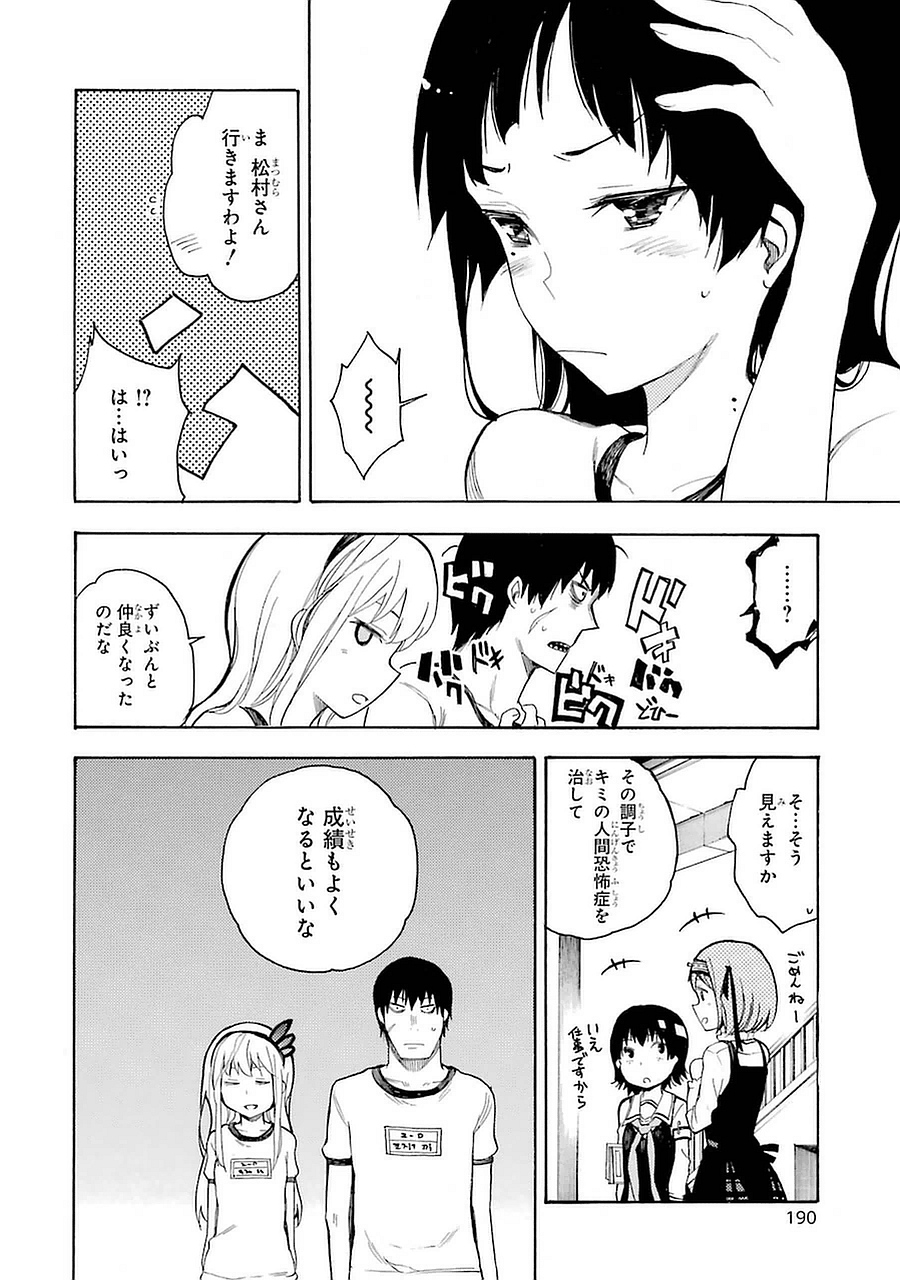 IKUSA X KOI - raw - Chapter 4 - https://jpdd.ccdd.to/JPDD/ikusaxkoi/122756/nxntkmr2amw.jpg