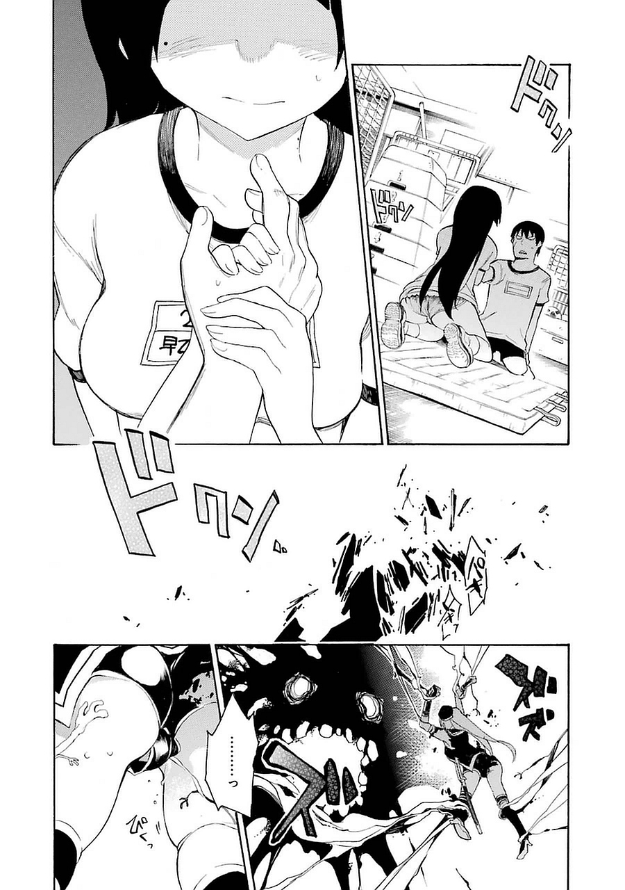 IKUSA X KOI - raw - Chapter 4 - https://jpdd.ccdd.to/JPDD/ikusaxkoi/122756/osffrx5y5xx.jpg