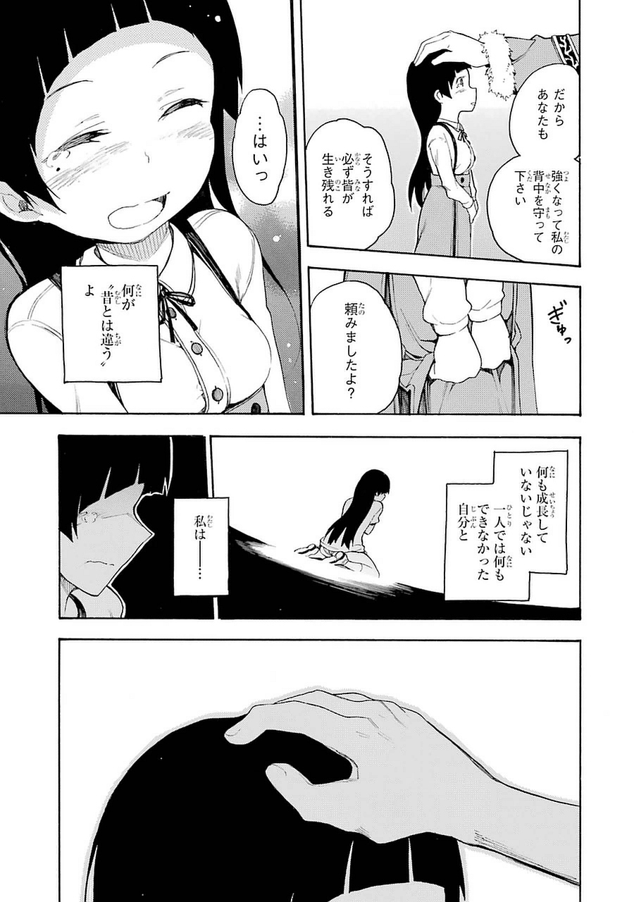 IKUSA X KOI - raw - Chapter 4 - https://jpdd.ccdd.to/JPDD/ikusaxkoi/122756/sc5qmtmkx34.jpg