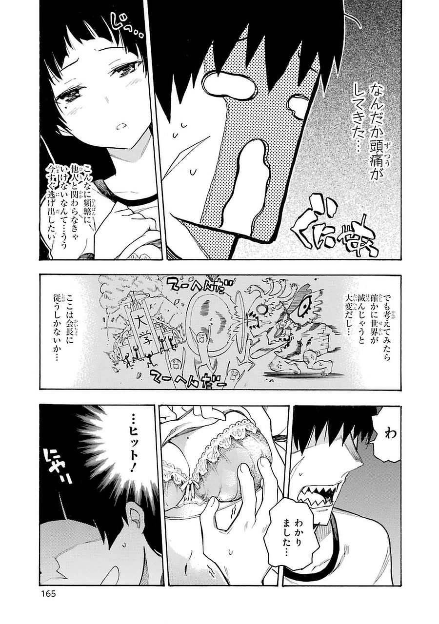 IKUSA X KOI - raw - Chapter 4 - https://jpdd.ccdd.to/JPDD/ikusaxkoi/122756/wldbjm5ltff.jpg