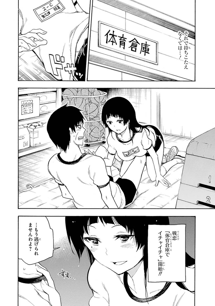 IKUSA X KOI - raw - Chapter 4 - https://jpdd.ccdd.to/JPDD/ikusaxkoi/122756/y5pzj4yen0u.jpg
