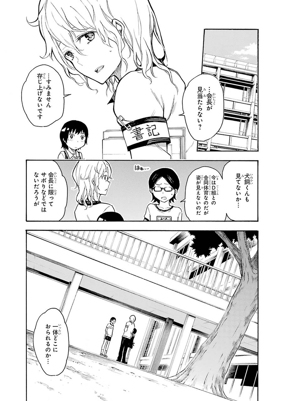 IKUSA X KOI - raw - Chapter 4 - https://jpdd.ccdd.to/JPDD/ikusaxkoi/122756/zv3mk3vuinv.jpg