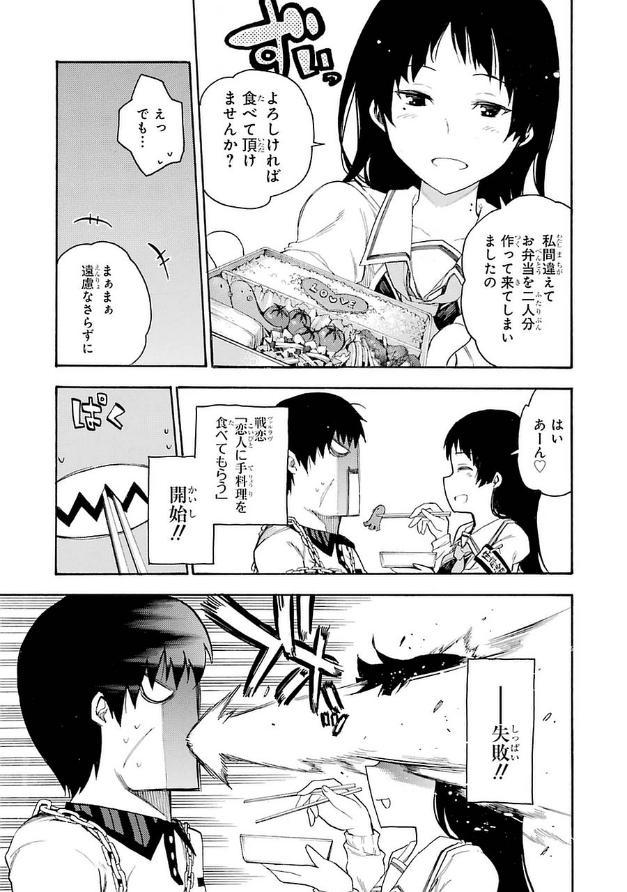 IKUSA X KOI - raw - Chapter 3 - https://jpdd.ccdd.to/JPDD/ikusaxkoi/122757/03agyckkuj5.jpg