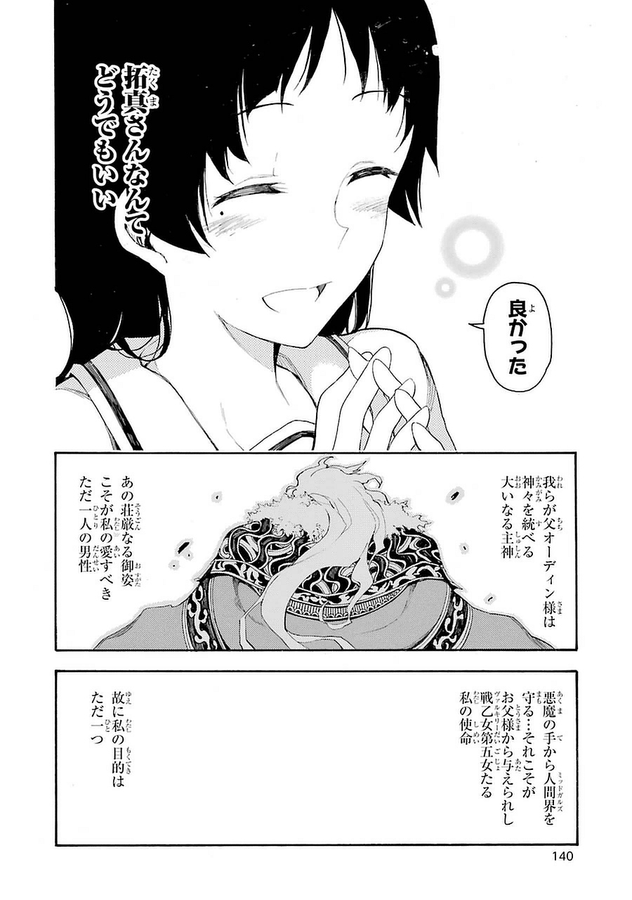 IKUSA X KOI - raw - Chapter 3 - https://jpdd.ccdd.to/JPDD/ikusaxkoi/122757/2fymyukm4nl.jpg