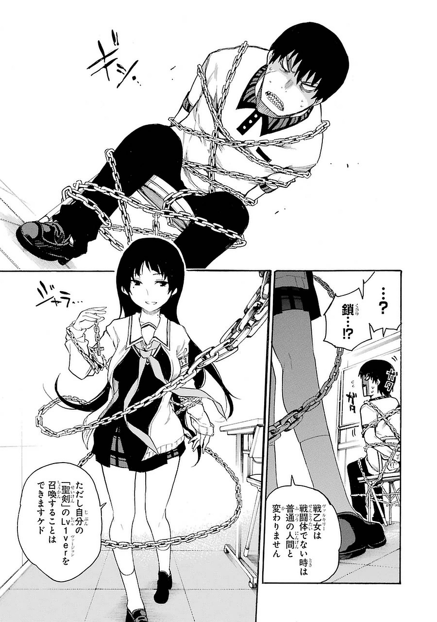 IKUSA X KOI - raw - Chapter 3 - https://jpdd.ccdd.to/JPDD/ikusaxkoi/122757/3bimhqtkhsc.jpg